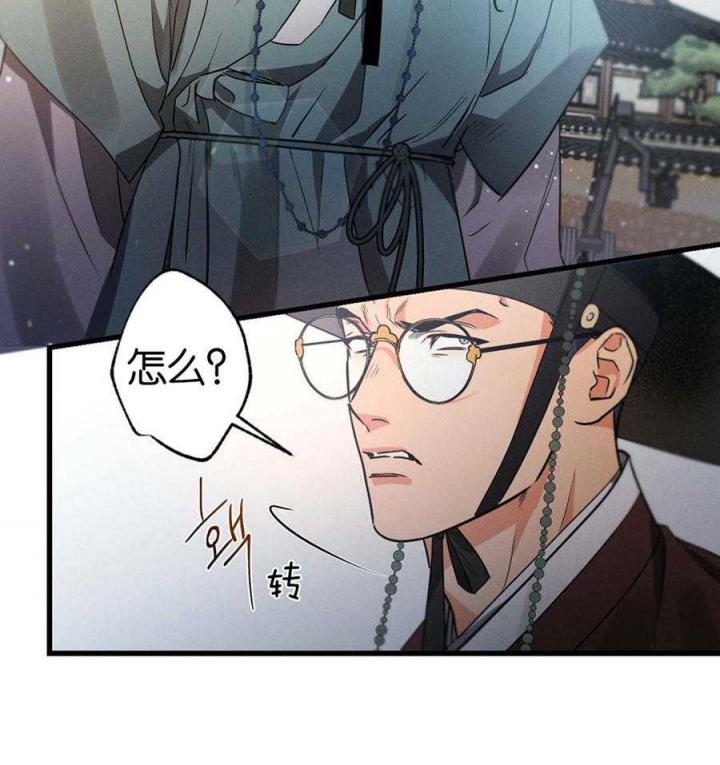 别有用心的恋爱史完整漫画,第70话1图