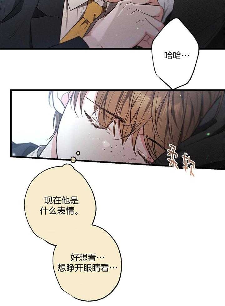 别有用心的恋爱史biman漫画,第86话1图