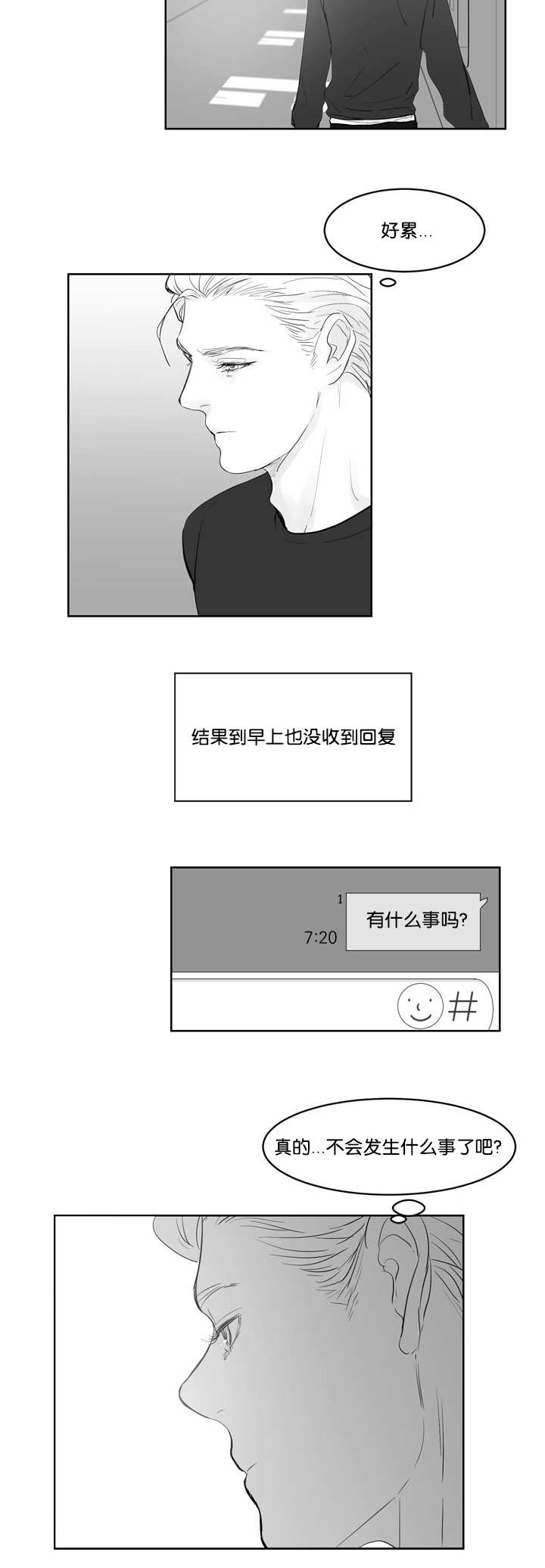 朱罗家族完结漫画,第37话2图