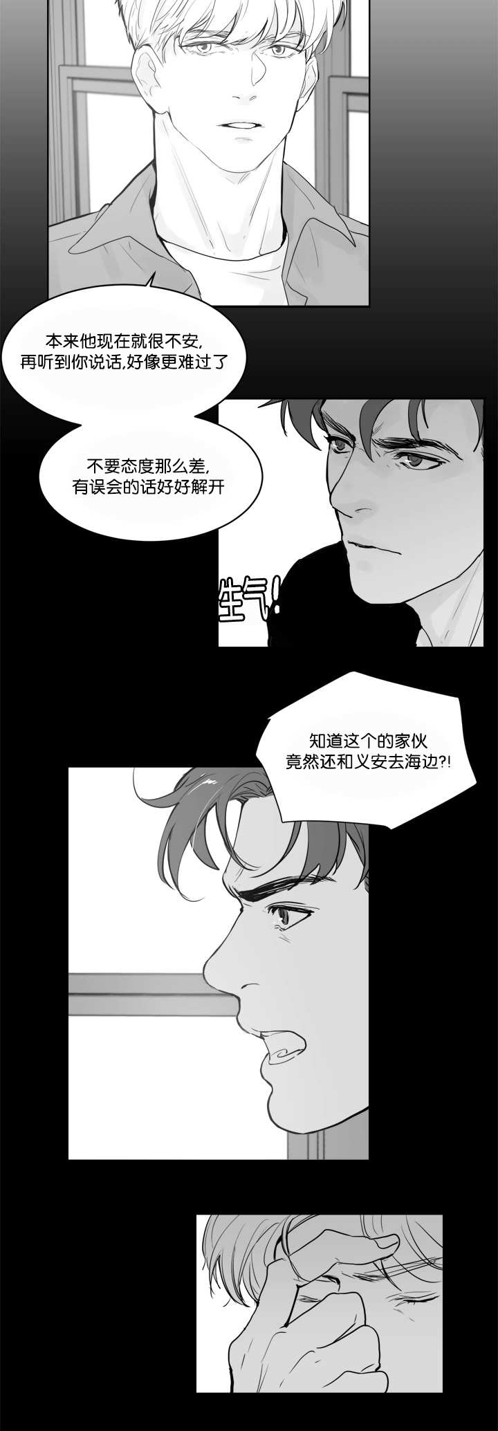 朱罗家族完结漫画,第35话2图