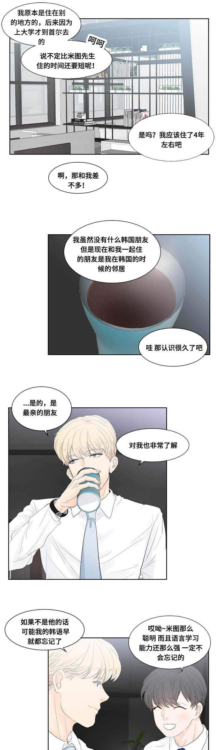 朱罗家族完结漫画,第42话1图