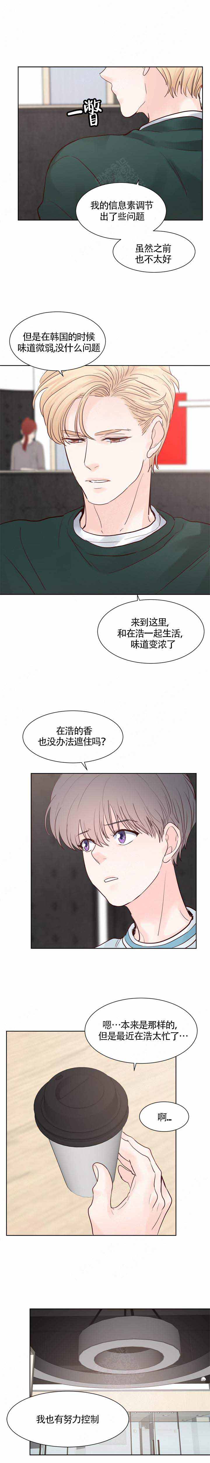 朱罗家族松饼的秘密是什么漫画,第90话1图