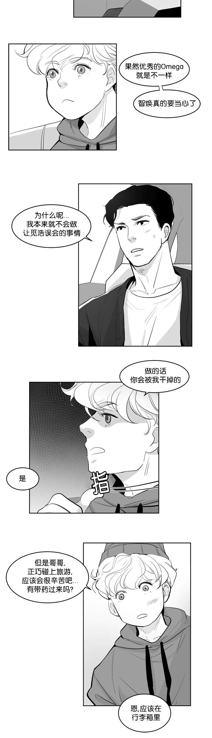朱罗家族完结漫画,第2话1图