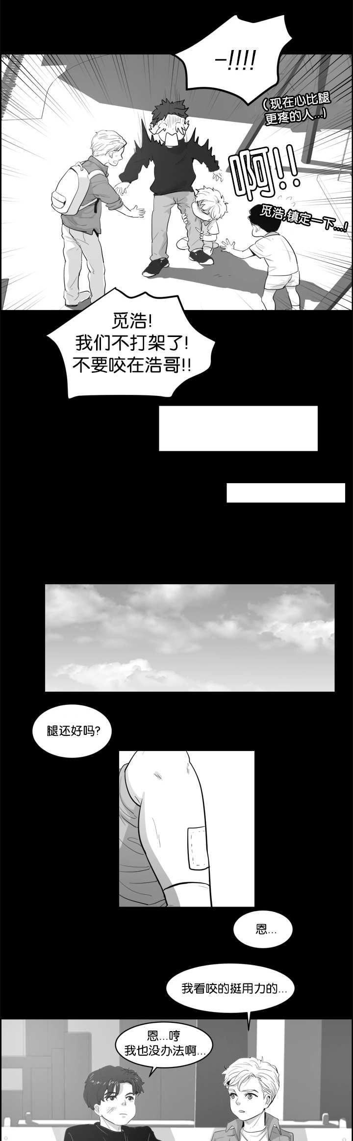 朱罗家族完结漫画,第3话1图
