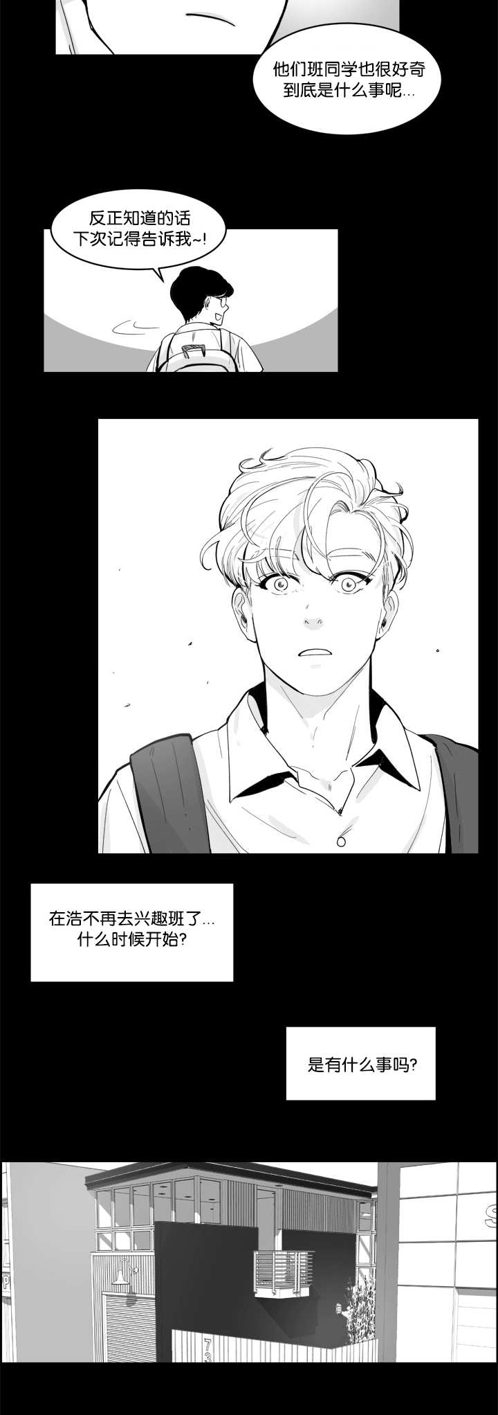 朱罗弓兵手办漫画,第12话2图