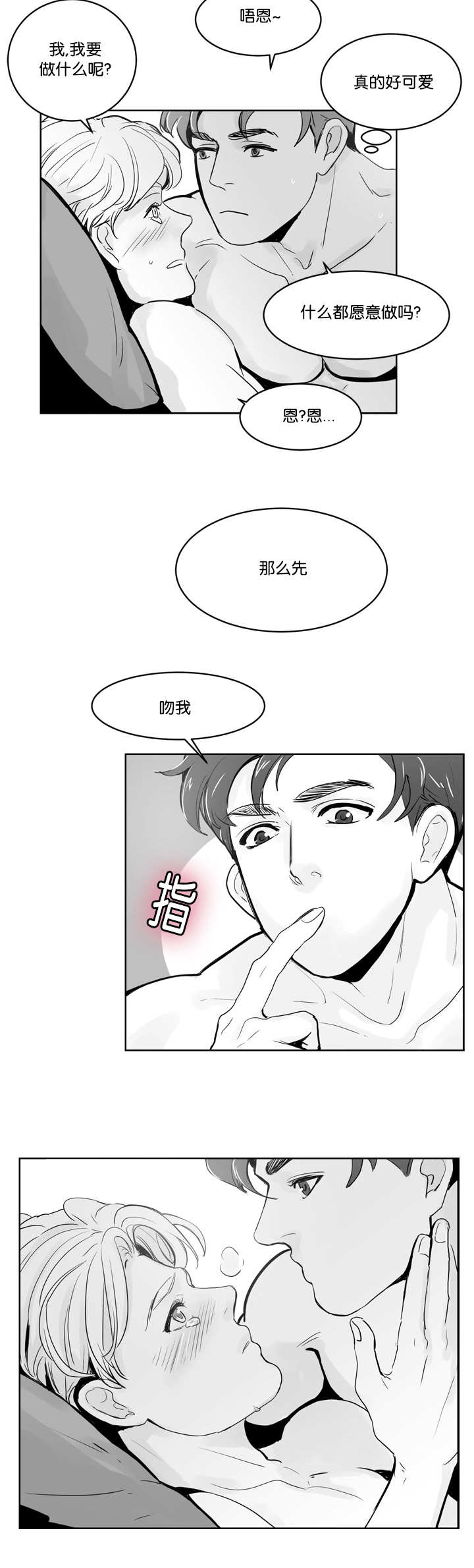 朱罗警察漫画,第28话1图