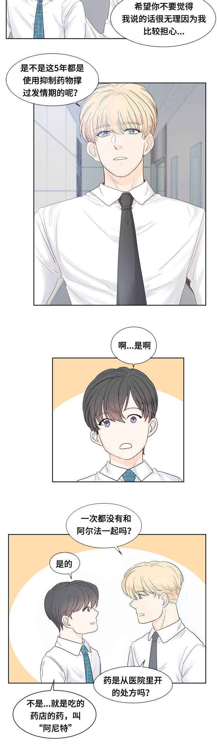 朱罗家族62话在线阅读漫画,第44话2图