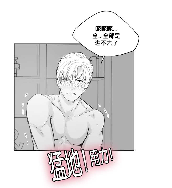 朱罗家族完结漫画,第28话2图