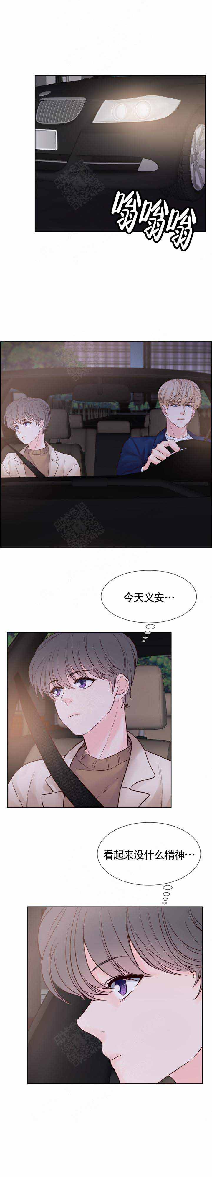 朱罗家族漫画,第83话2图