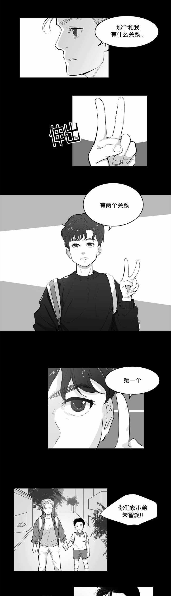 朱罗家族完结漫画,第1话1图