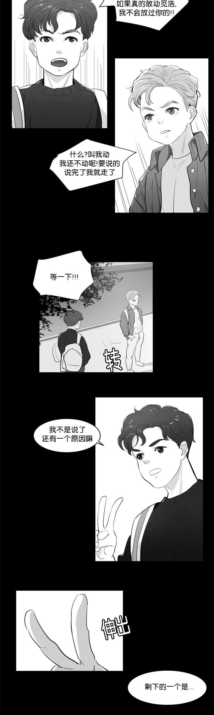 朱罗家族完结漫画,第1话2图