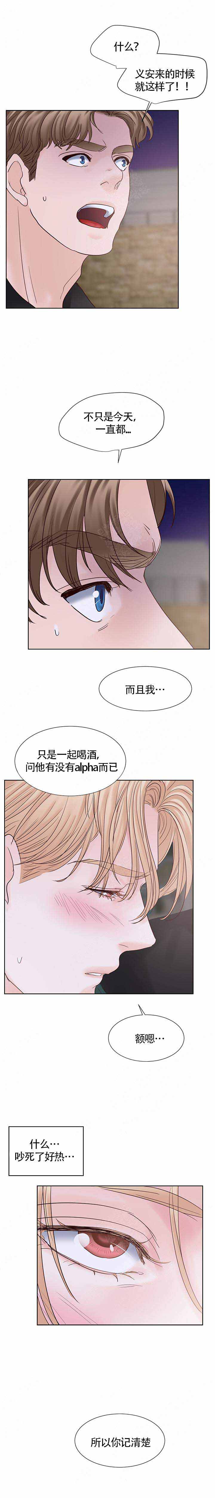 朱罗家族完结漫画,第94话1图