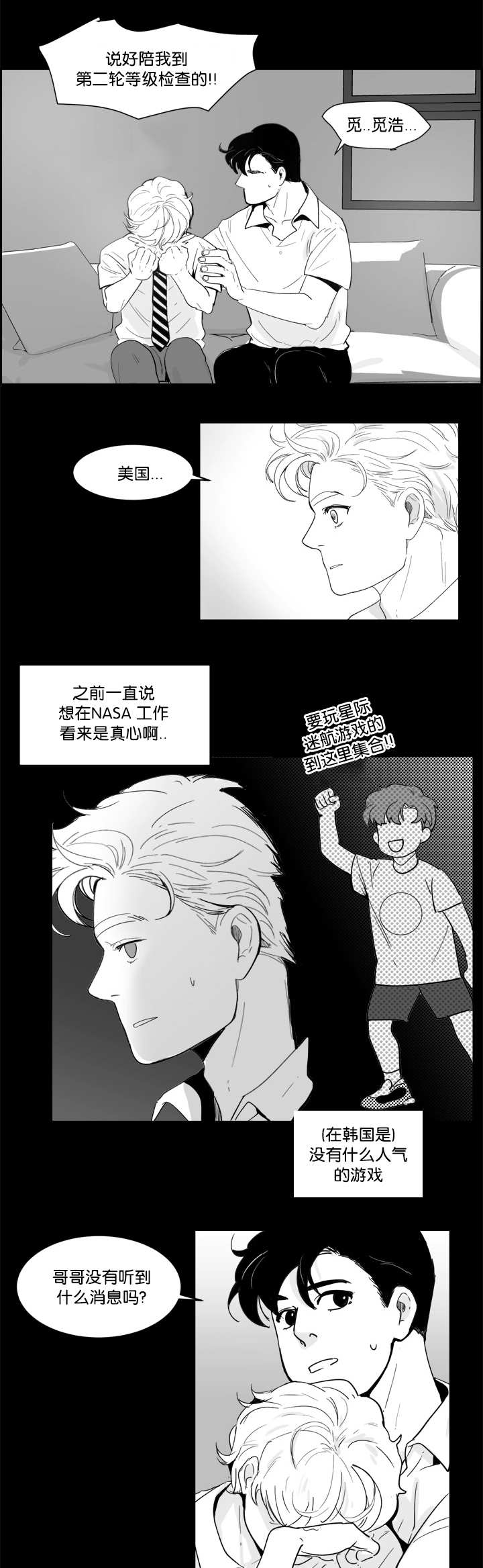 朱罗家族完结漫画,第12话1图