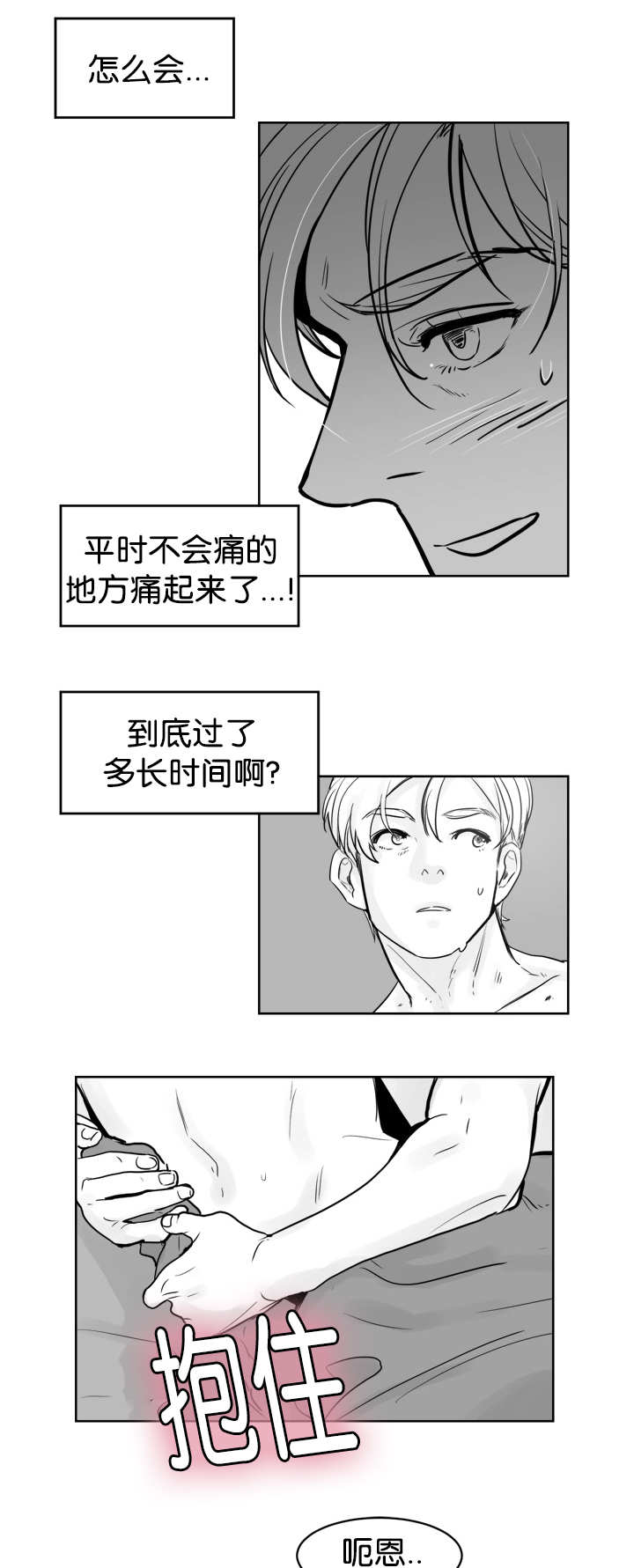 朱罗家族漫画完结了吗漫画,第21话2图