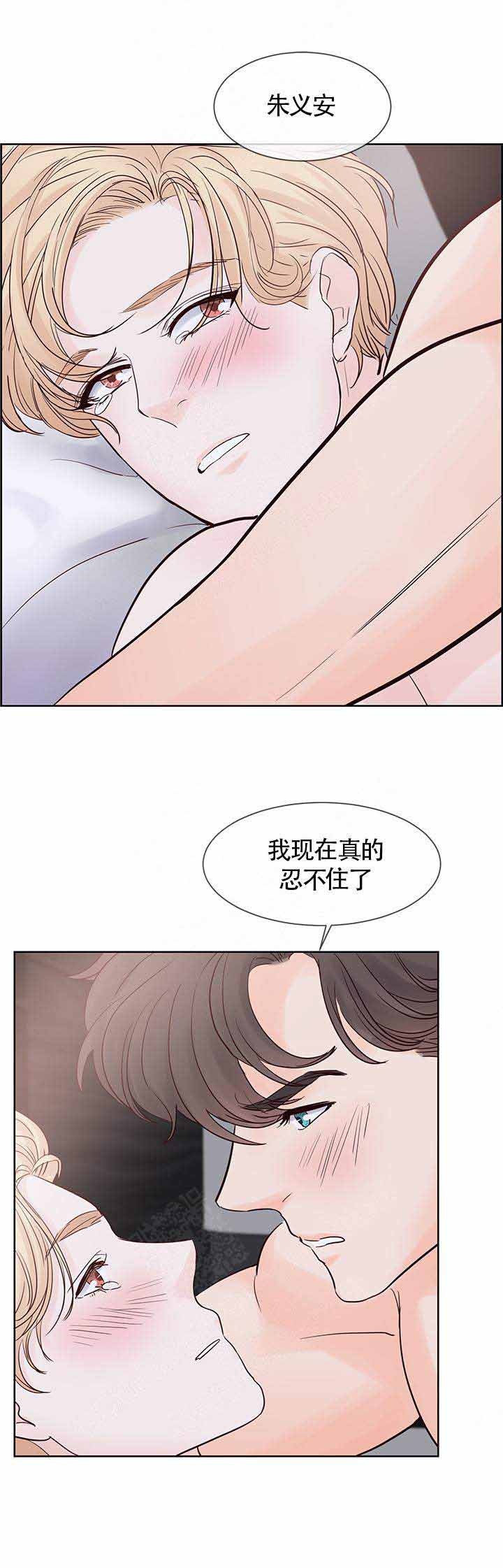 朱罗家族漫画,第78话1图