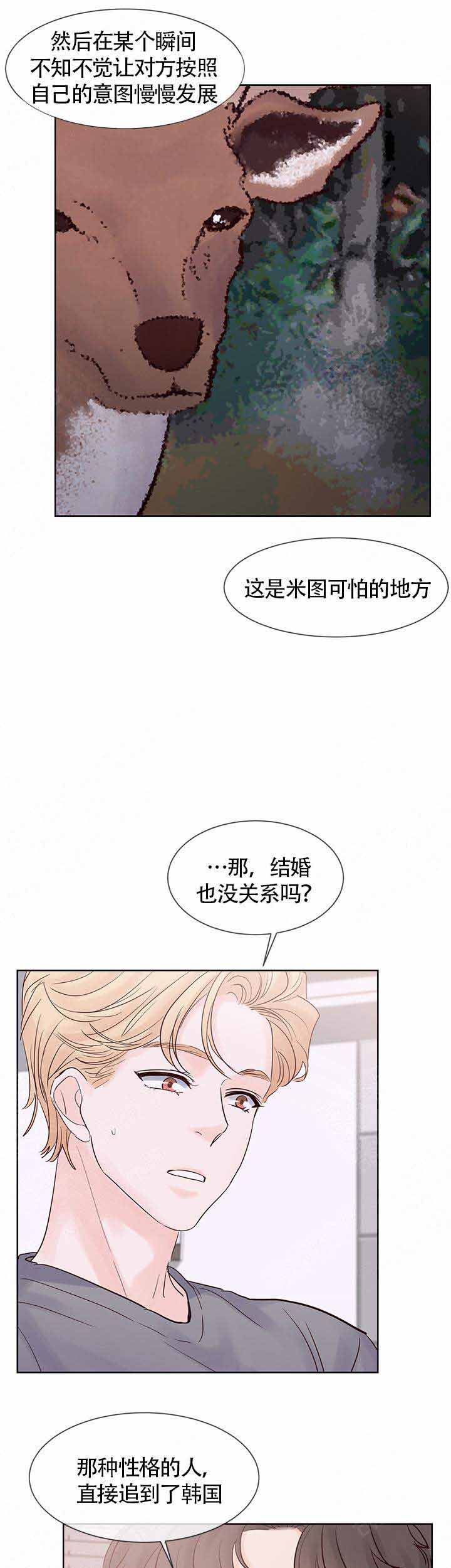 朱罗家族番外漫画,第76话1图