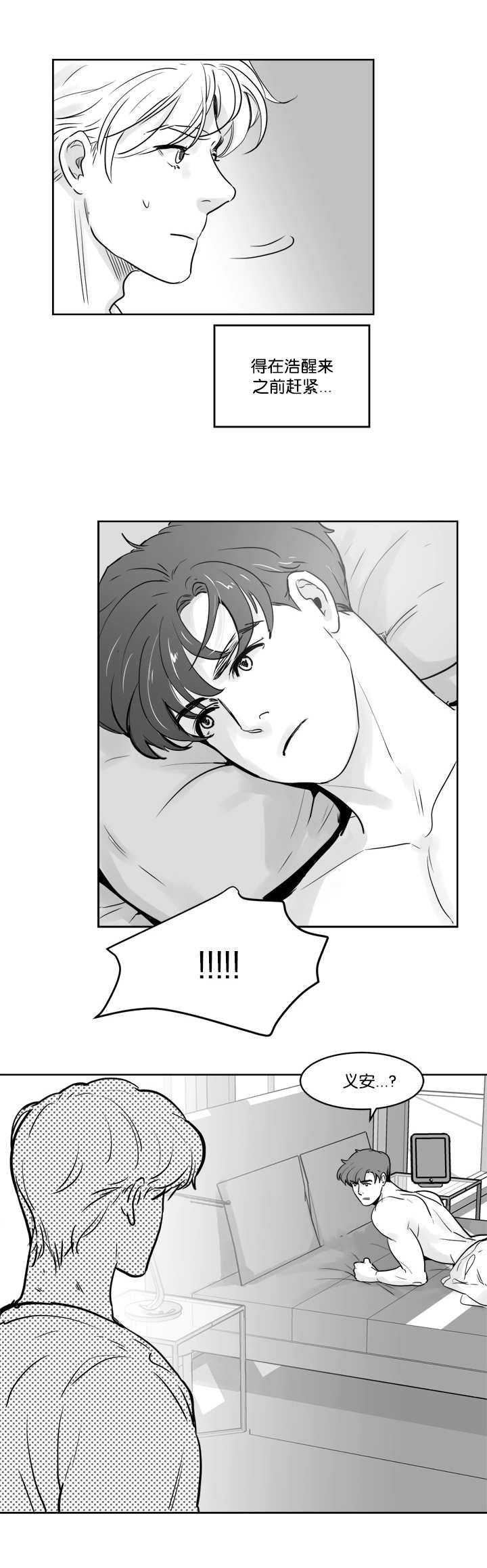 朱罗家族完结漫画,第21话1图