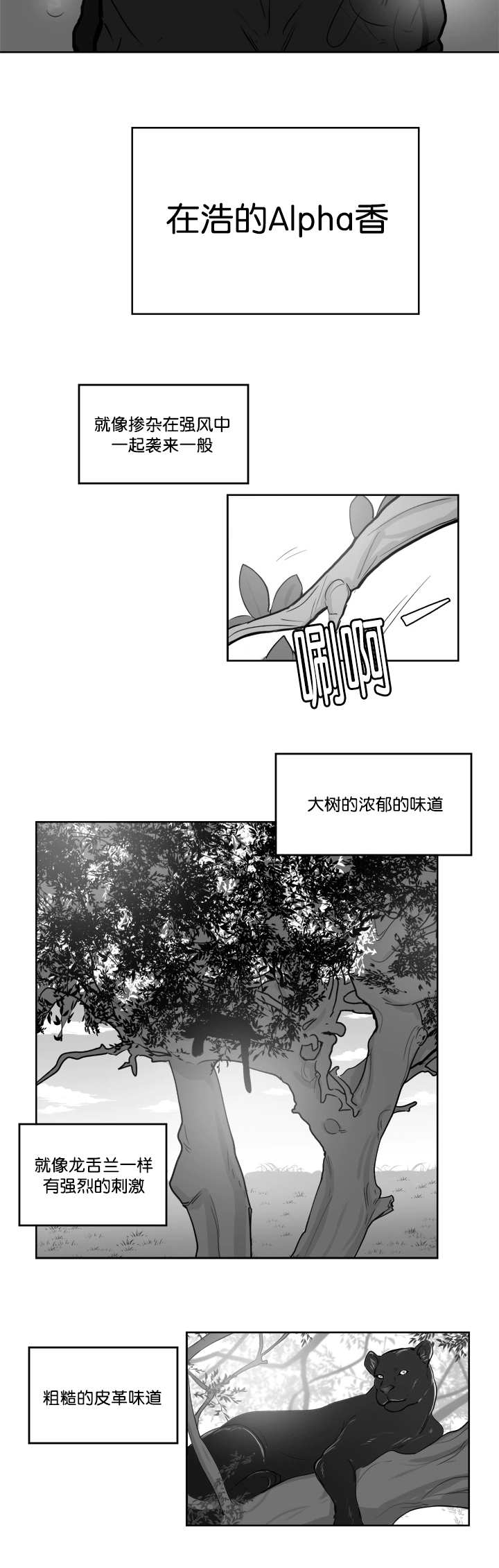 朱罗家族完结漫画,第16话2图