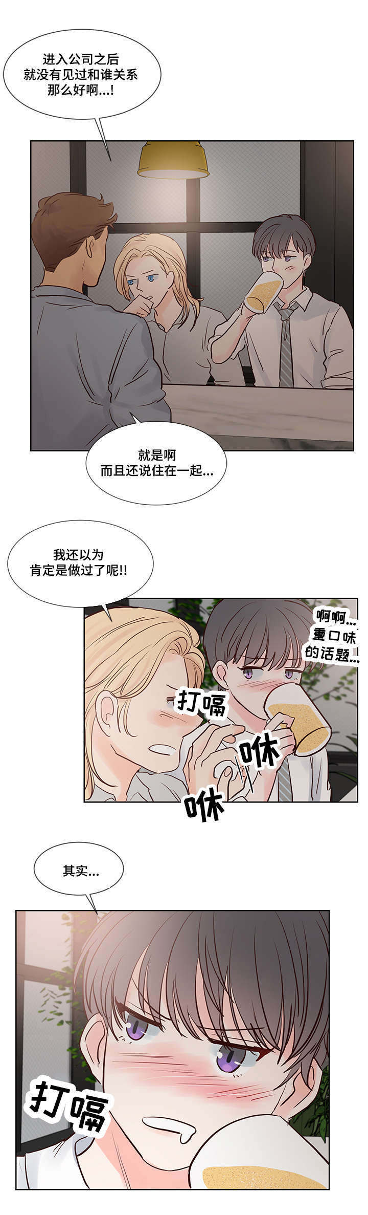 朱罗家族漫画,第57话2图