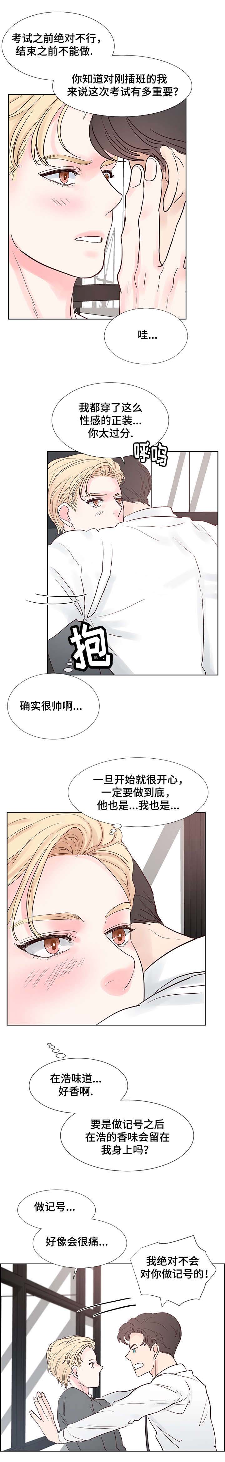 朱罗家族完结漫画,第65话2图