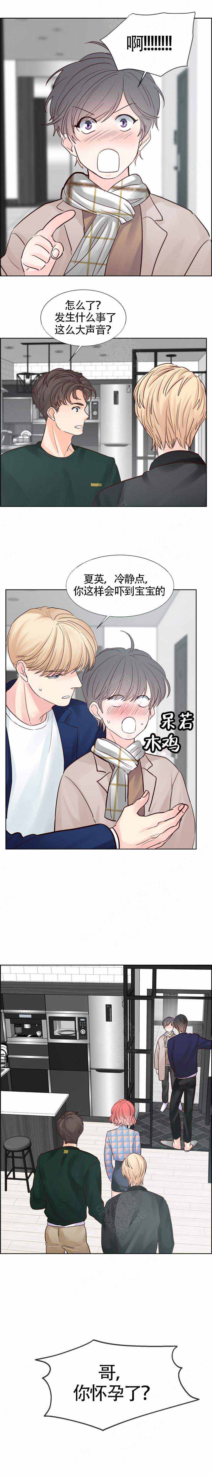 朱罗家族完结漫画,第80话2图