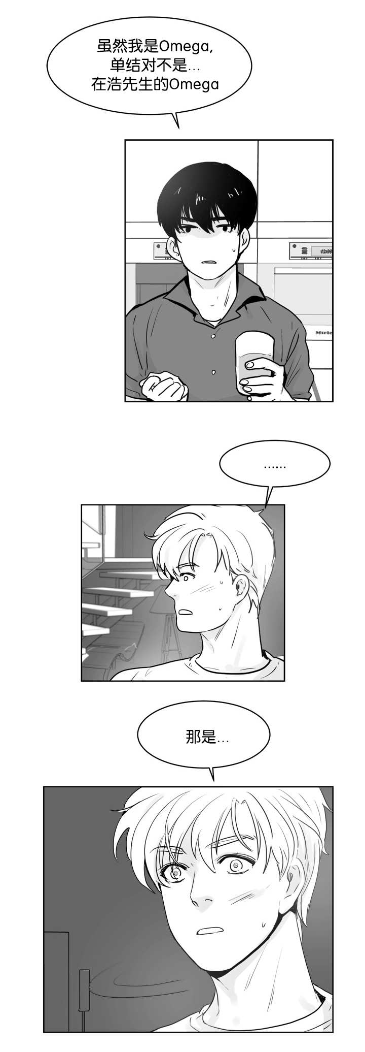 朱罗家族完结漫画,第23话1图