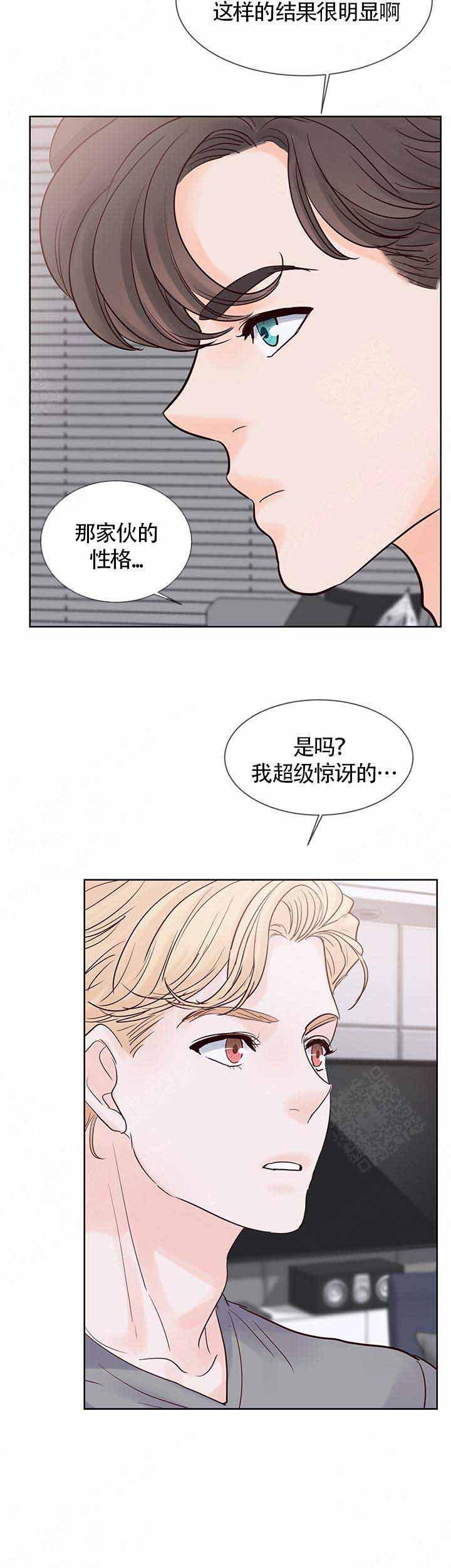 朱罗家族漫画,第76话2图