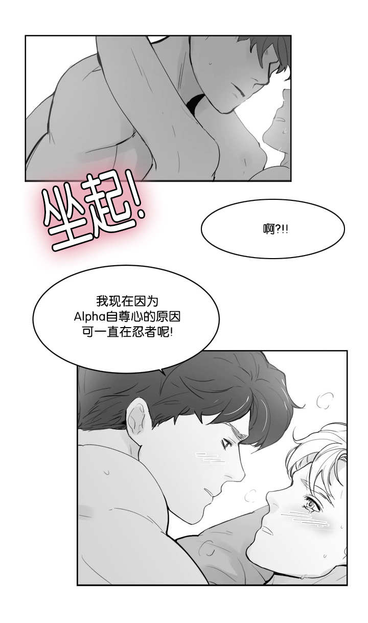 朱罗警察漫画,第29话2图