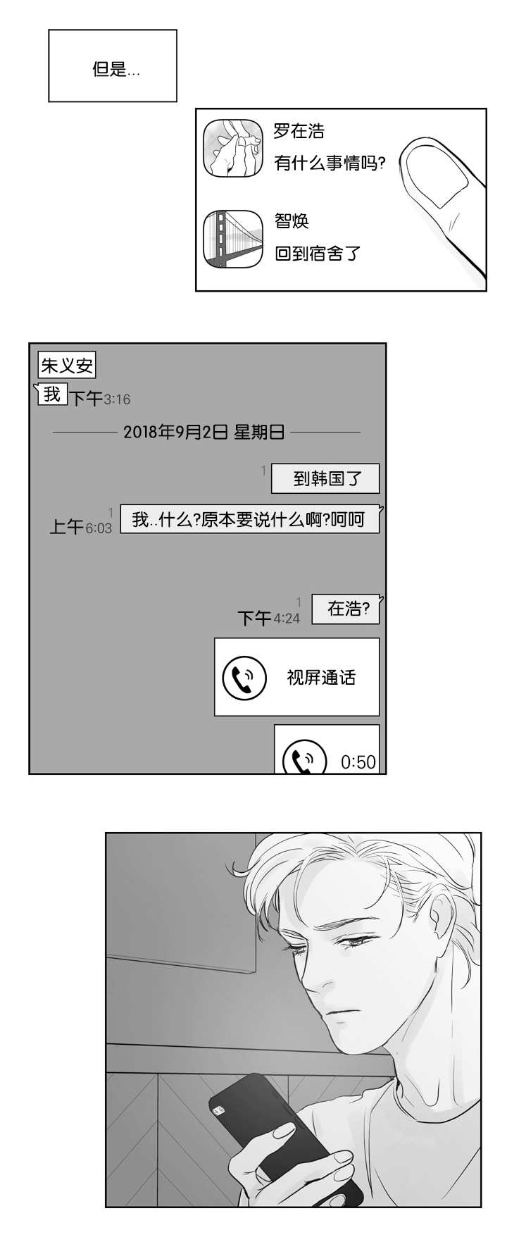 朱罗家族62话在线阅读漫画,第37话1图