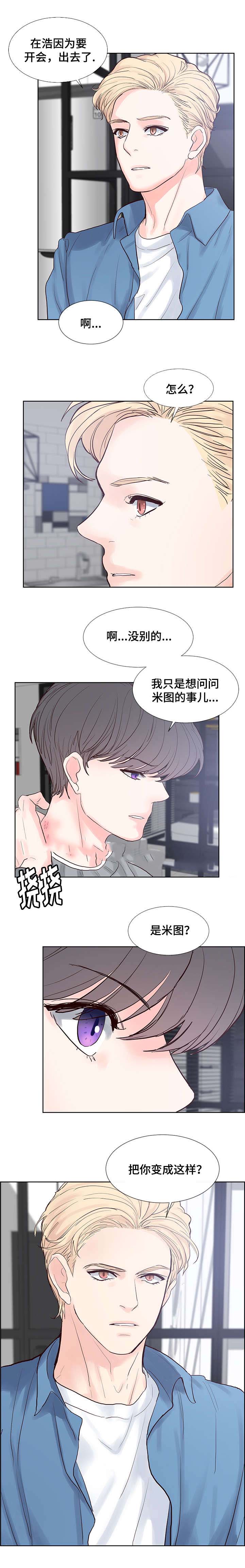 朱罗家族完结漫画,第61话1图