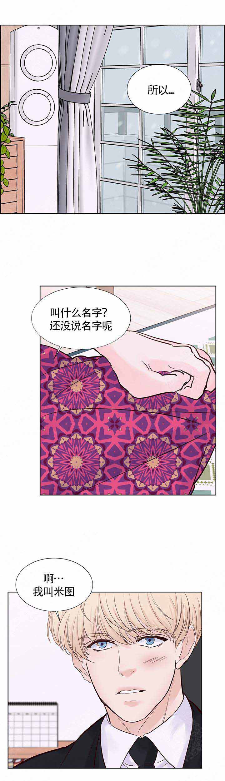 朱罗家族:免耽漫画,第69话2图