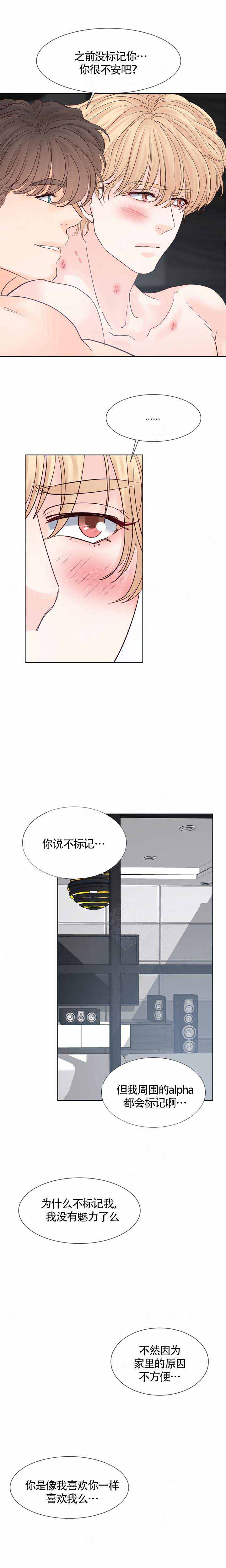 朱罗家族漫画,第99话2图