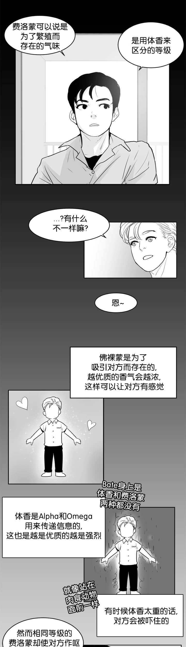 朱罗家族完结漫画,第18话1图