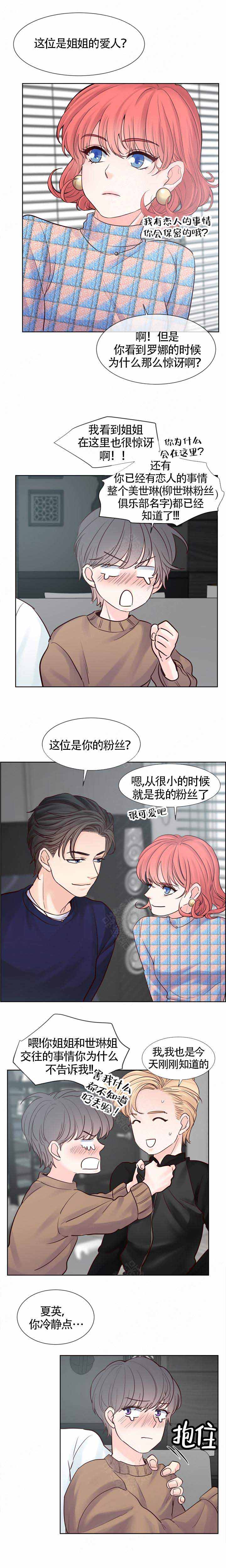 朱罗家族漫画,第81话2图