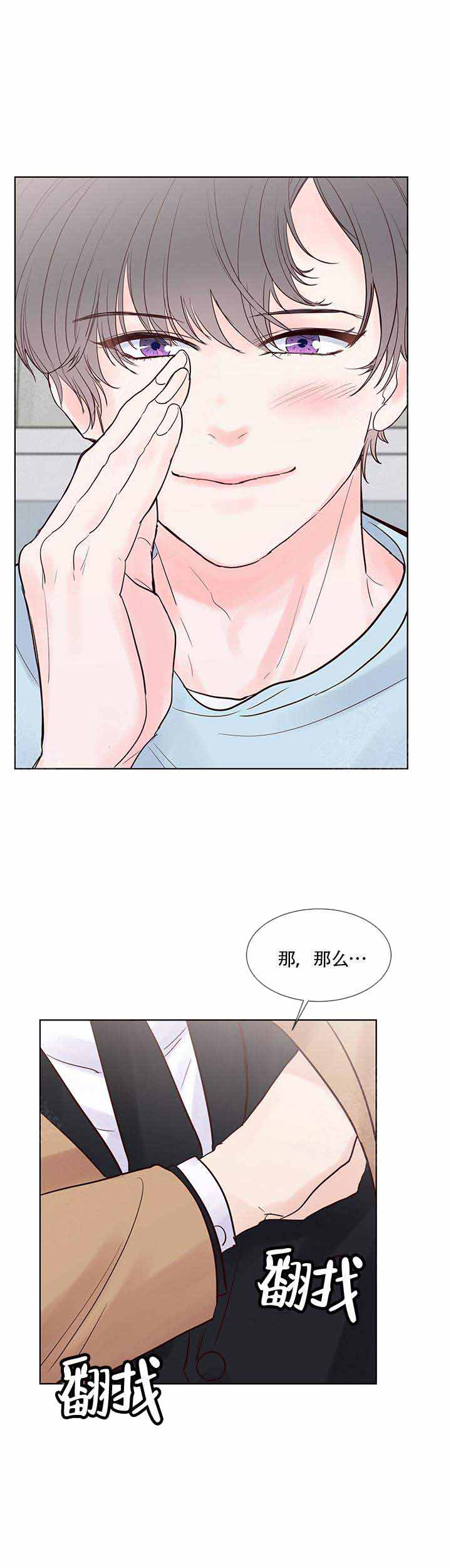 朱罗家族完结漫画,第68话2图