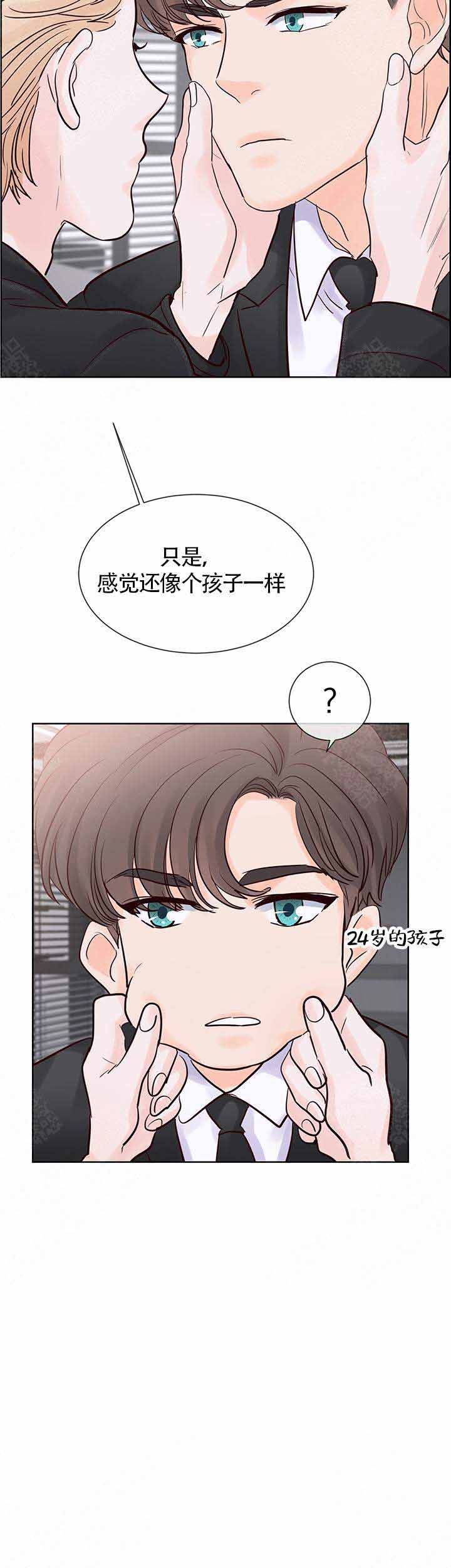 朱罗家族完结漫画,第75话2图