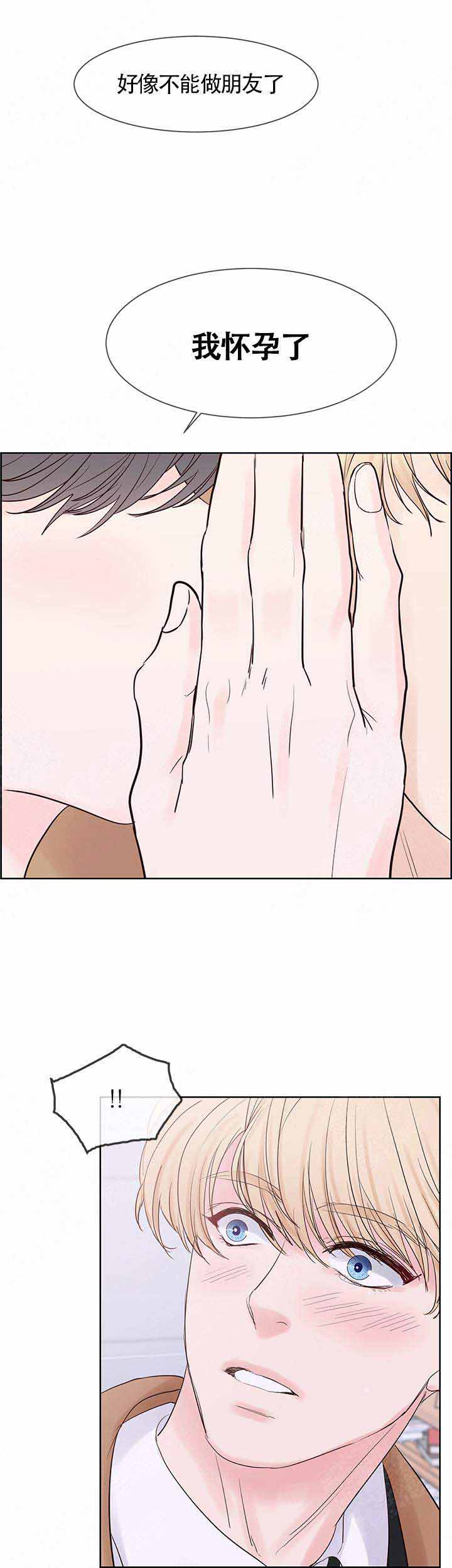 朱罗家族完结漫画,第68话1图