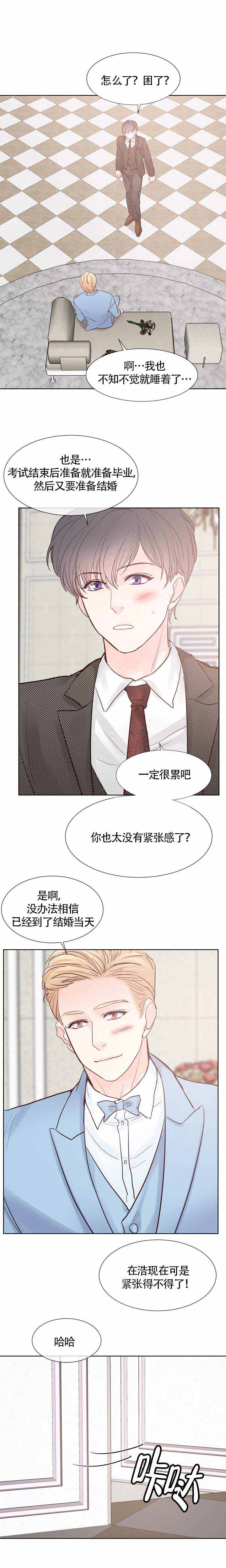 朱茵漫画,第108话2图