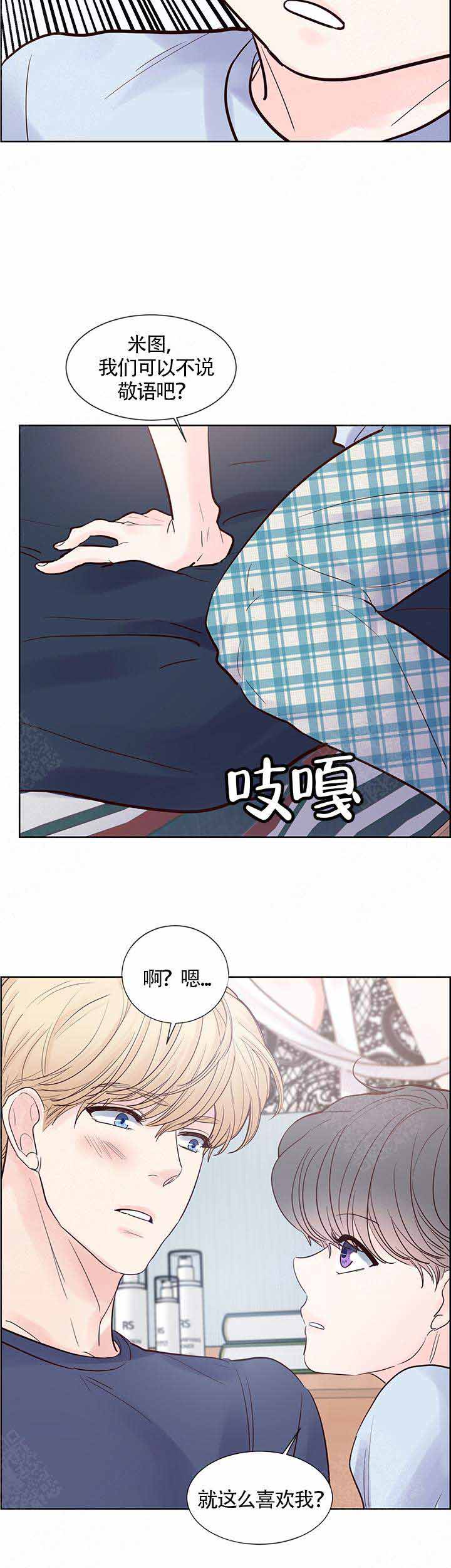 朱罗家族完结漫画,第73话2图