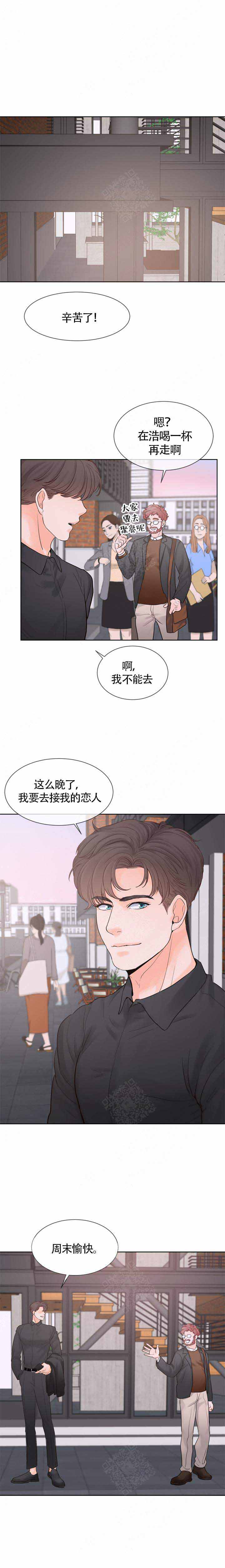 朱罗家族漫画,第91话2图