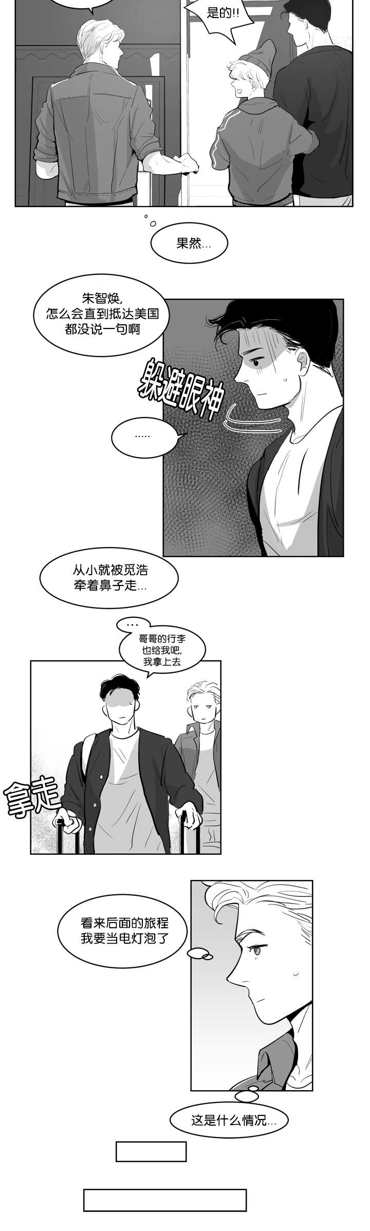 朱罗家族完结漫画,第2话1图
