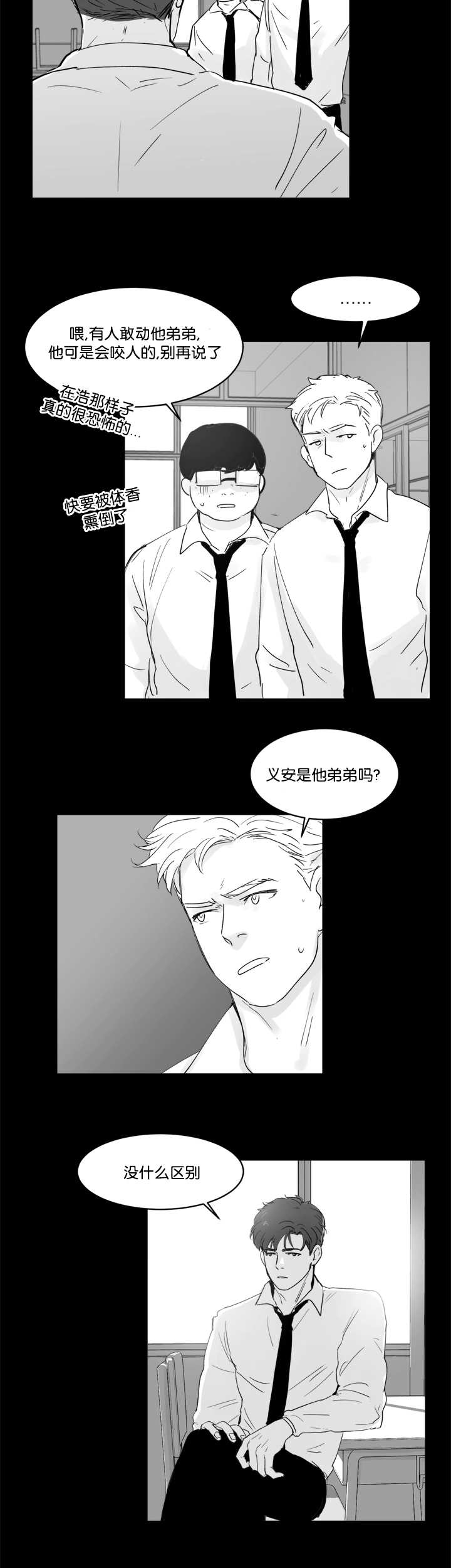 朱罗家族完结漫画,第31话2图