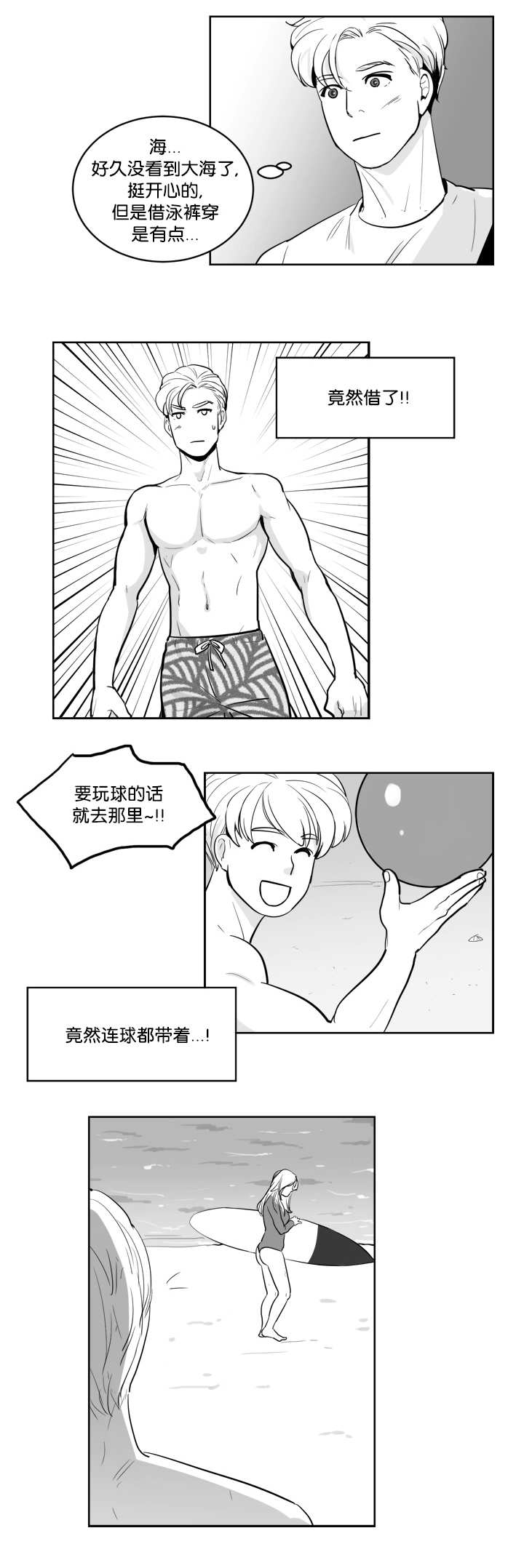 朱罗家族完结漫画,第9话2图