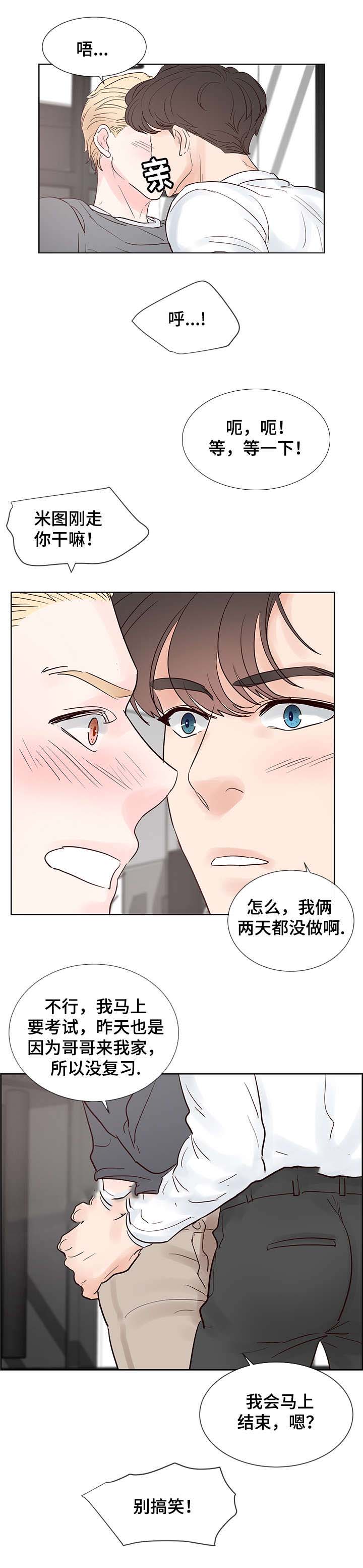 朱罗家族完结漫画,第65话1图