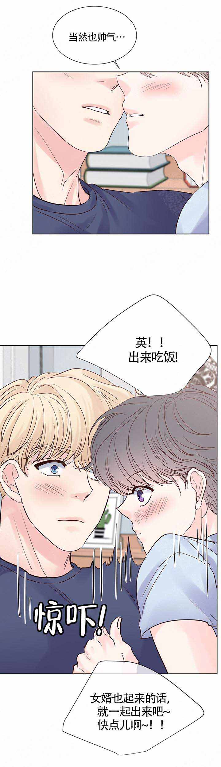 朱罗秀漫画,第74话1图