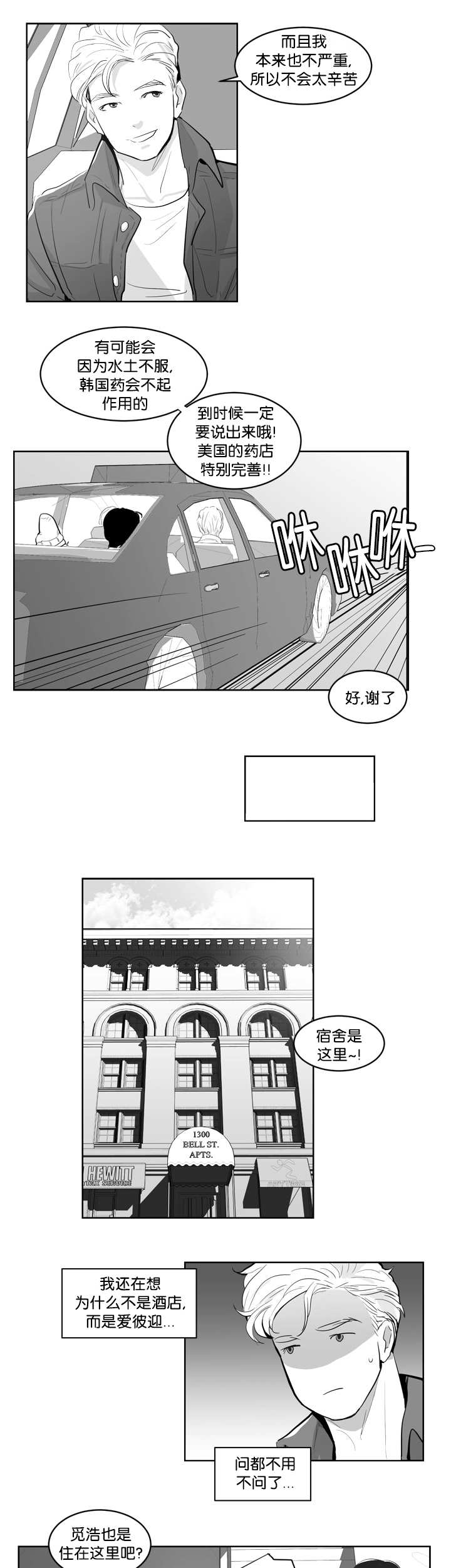 朱罗家族完结漫画,第2话2图