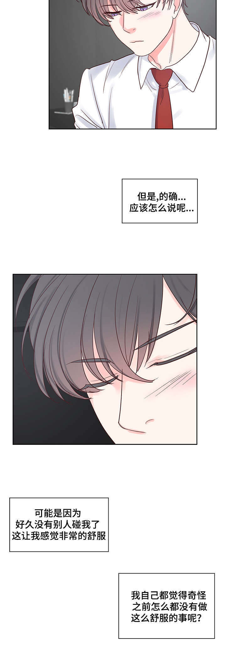 朱罗家族完结漫画,第52话1图