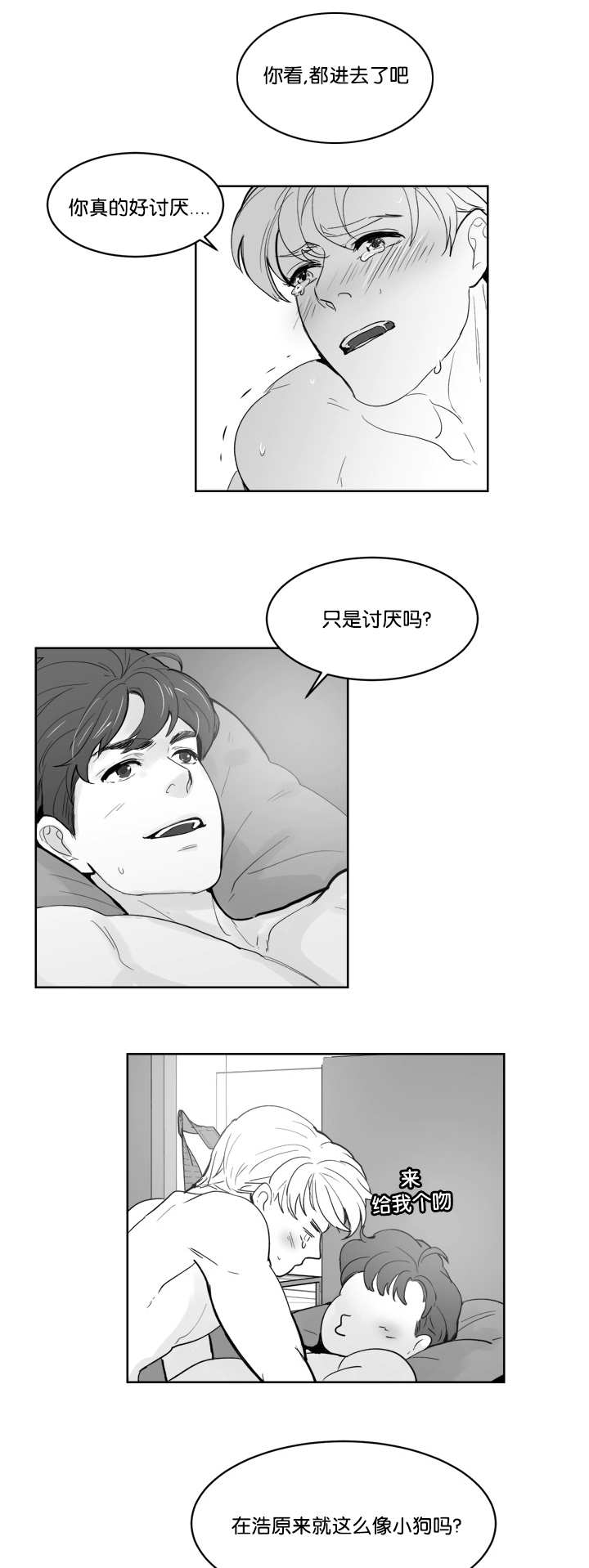 朱罗家族完结漫画,第28话1图