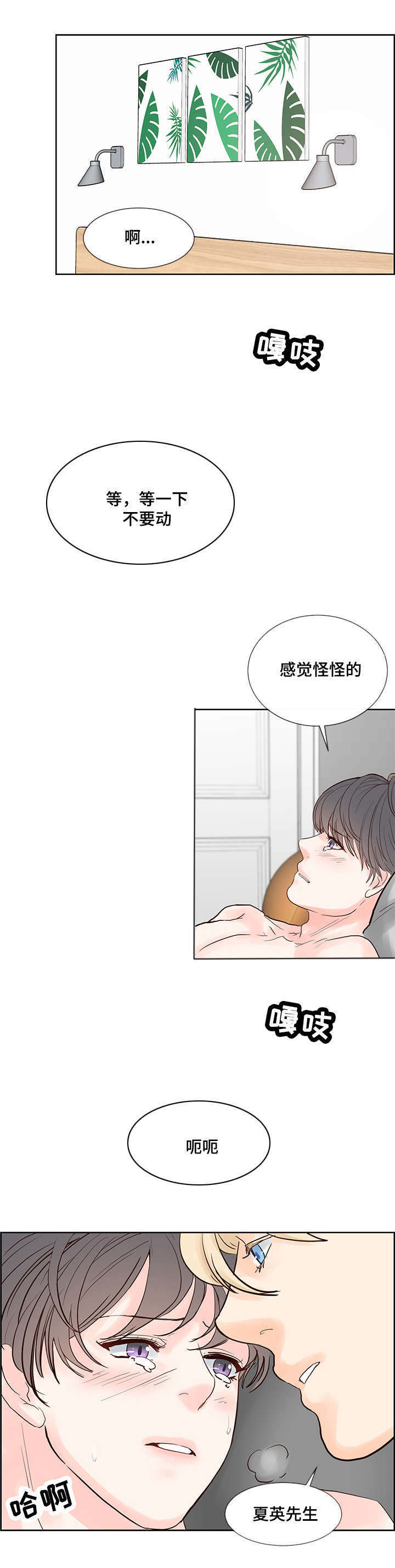 朱罗家族完结漫画,第55话1图