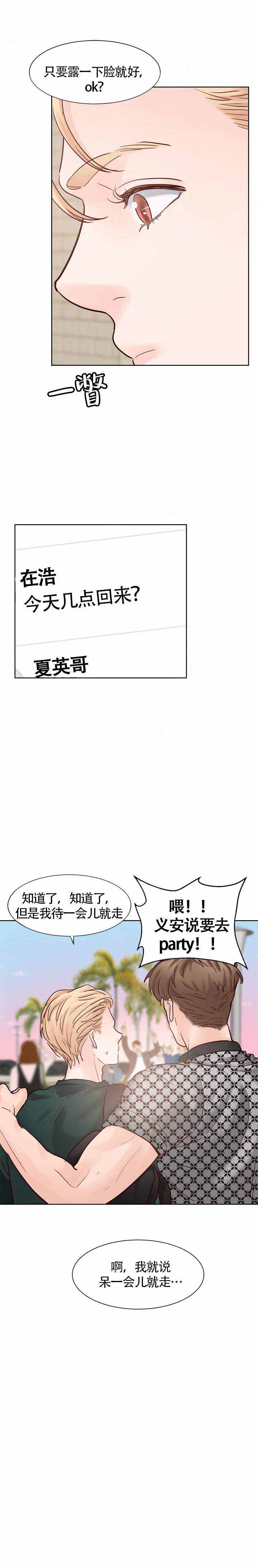 朱罗家族漫画,第91话1图